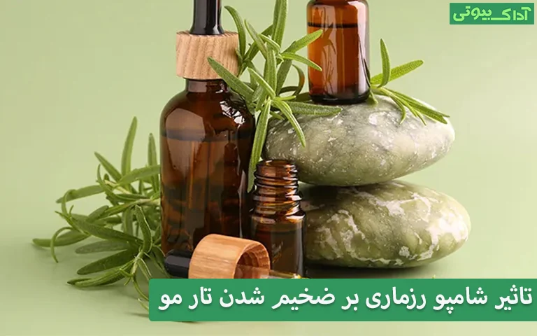 تاثیر شامپو رزماری بر ضخیم شدن تار مو