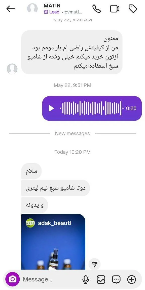 رضایت آداک بیوتی