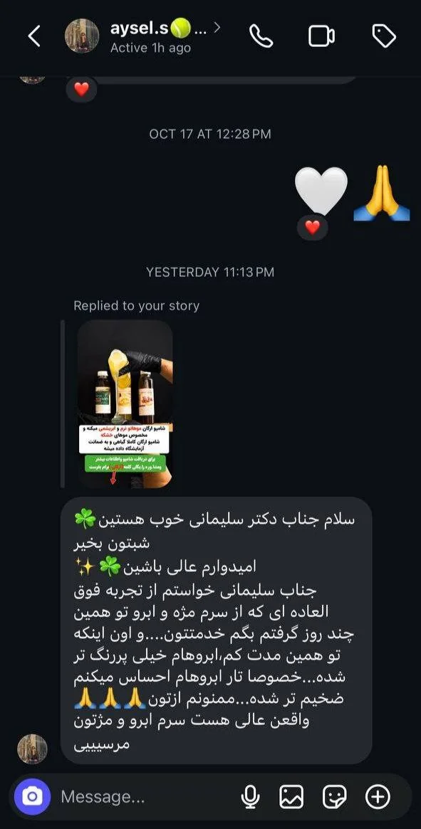 رضایت آداک بیوتی