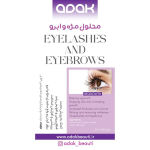 محلول مژه و ابرو آداک - Image 4